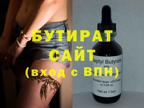 стаф Белокуриха