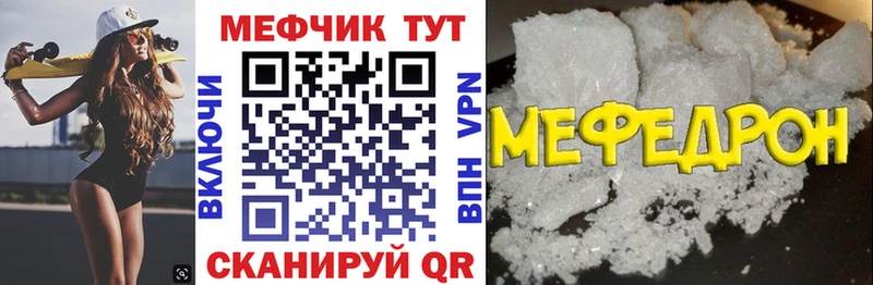 наркошоп Горняк Мефедрон mephedrone