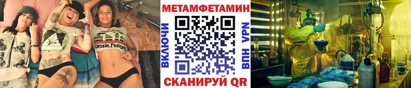 Метамфетамин Декстрометамфетамин 99.9%  наркота  Горняк 